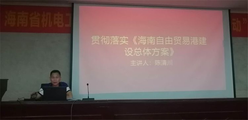 2020海南省机电工程学校开展“人人爱学习”主题教育活动